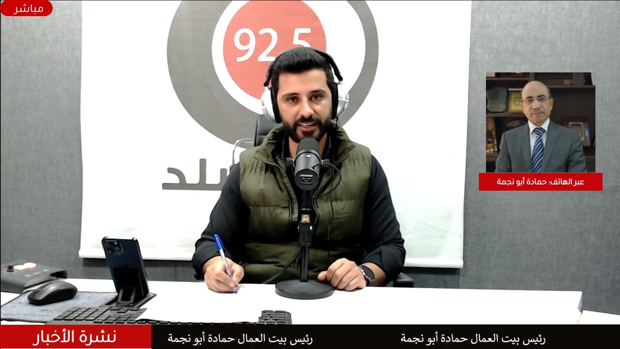 أبو نجمة: تعديلات قانون الضمان تراعي من هم قريبين من سن التقاعد فقط, وادعو مجلس النواب لمراجعتها