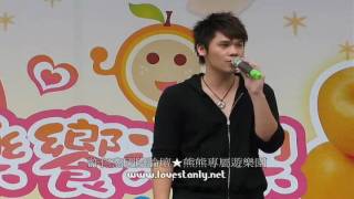 090830-大湖水梨嘉年華-盧學叡 3- 可不可以愛我
