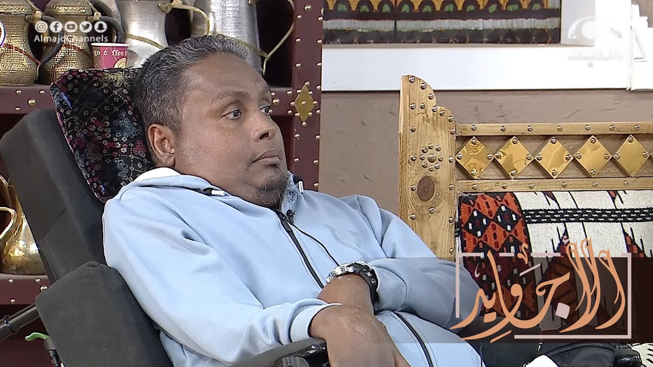 زرت واحد مشلول شلل رباعي مثلي ويوم سألته مين أصعب مننا كانت الصدمة اللي ما توقعتها | عبدالله با نعمة