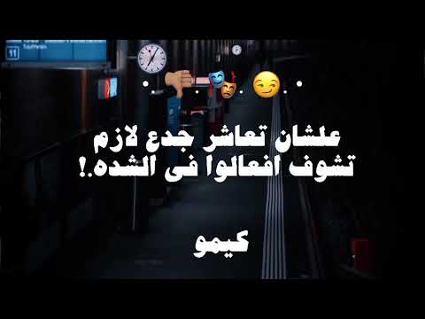اوعى في يوم تتخدع اغاني بدون موسيقى تصميم فيديوهات تصميمي حلات واتس
