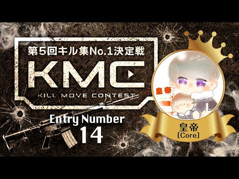 【荒野行動】世界No.1の選手である！皇帝の名に恥じないキル集！【Core皇帝】