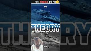 Titanic