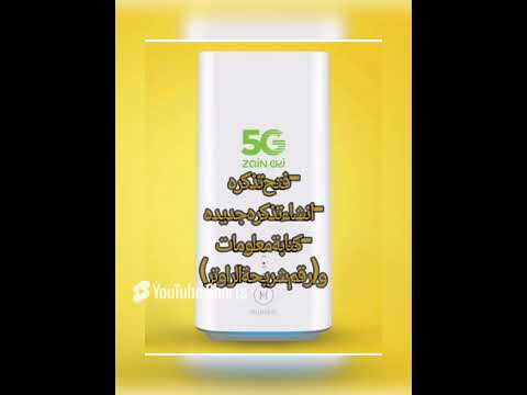 فك تشفير راوتر زين بشكل رسمي 100