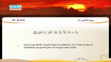 Sourate Al-Ala | Fares Abbad (87) سورة الأعلى | فارس عباد