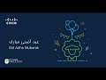 Eid Mubarak Special from Networking Academy & Python Institute #shortsvideo #shorts