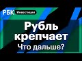 Инфляция ускорилась, «честный» прогноз ЦБ, рубль, мартовский рост ставки,S&P в феврале/Донец, Коган