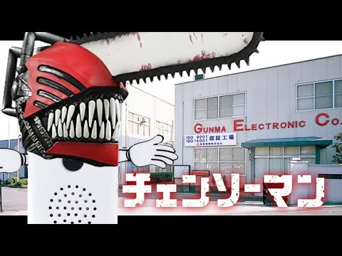 【音mad】ヨビコミーマン