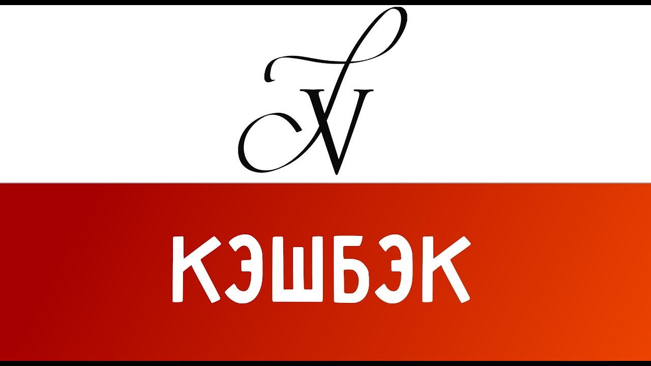 Видео инструкция как покупать в in jv и вернуть часть денег