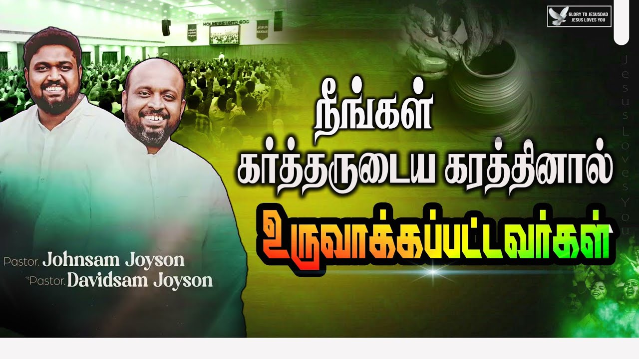 நீங்க கெட்டுப்போக வில்லை #jesus | TAMIL CHRISTIAN MESSAGE | PR. JOHNSAM JOYSON
