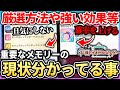 【学マス】強いメモリーやメモリーの厳選方法は？現状分かっている仕様等をまとめました！| 学園アイドルマスター 【もやし実況】