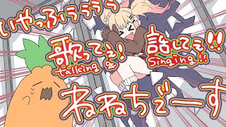 【縦型歌枠】雑談と歌！癒されたい【 桃鈴ねね / hololive 】