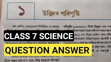 Class 7 SCIENCE Lesson 1 Question Answer Assam, Class 7 G. Science Chapter 1 Solution In Assamese