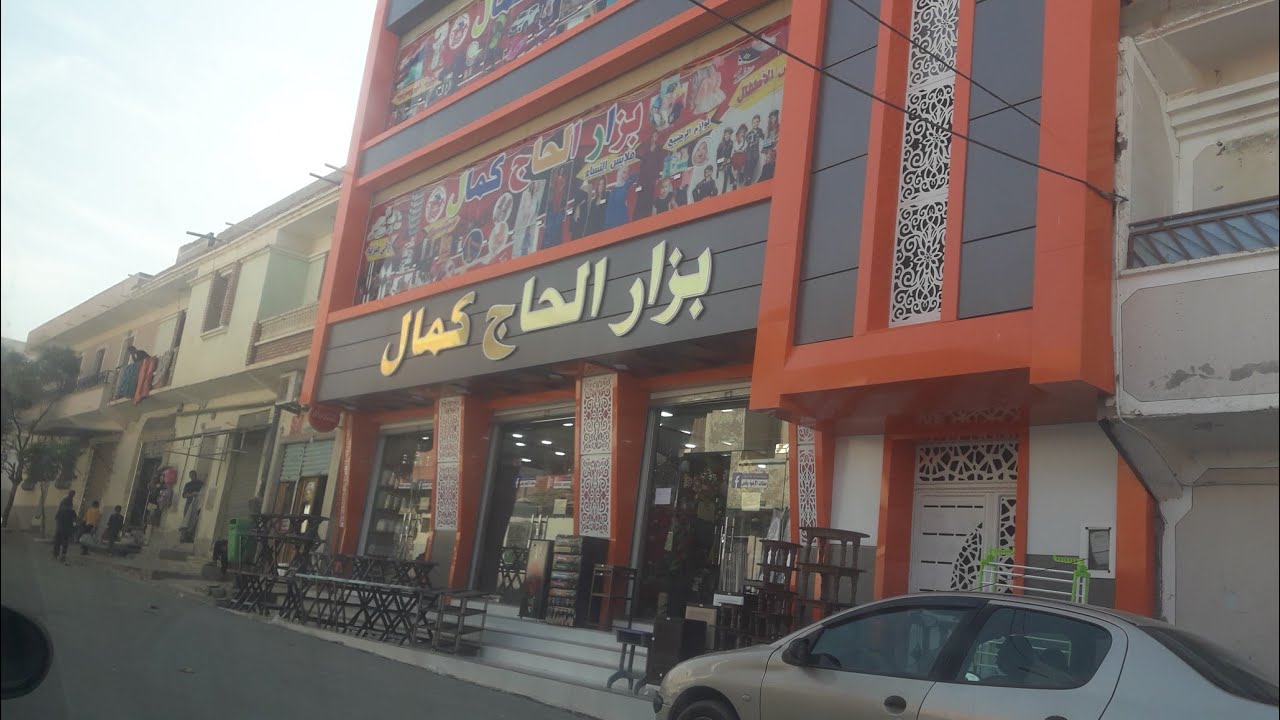 جولة💎 في بزار الأواني🏺🥂🍽🍴 في بئر قاصد علي 🤳كلشي top du top🙀