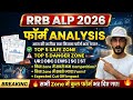 RRB ALP 2026 Total Form Fill Up Data | Top 5 Safe or Danger Zone, Form Data Analysis