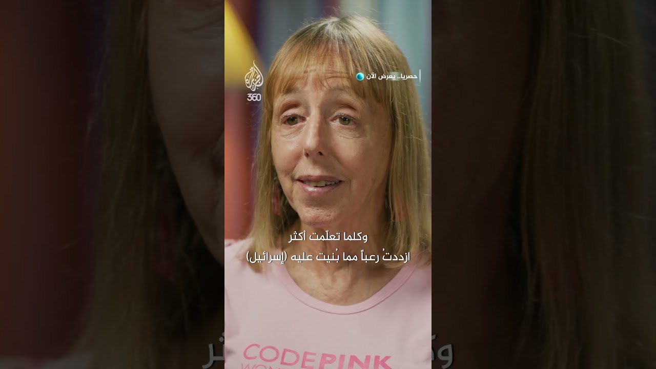 كيف صاغت الكنائس الدعم السياسي لإسرائيل؟ | المقاطعة