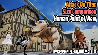 Attack On Ttian Size Comparison : Human Point of View (진격의 거인 크기비교 : 사람 시점 3d 애니메이션 3d animation)