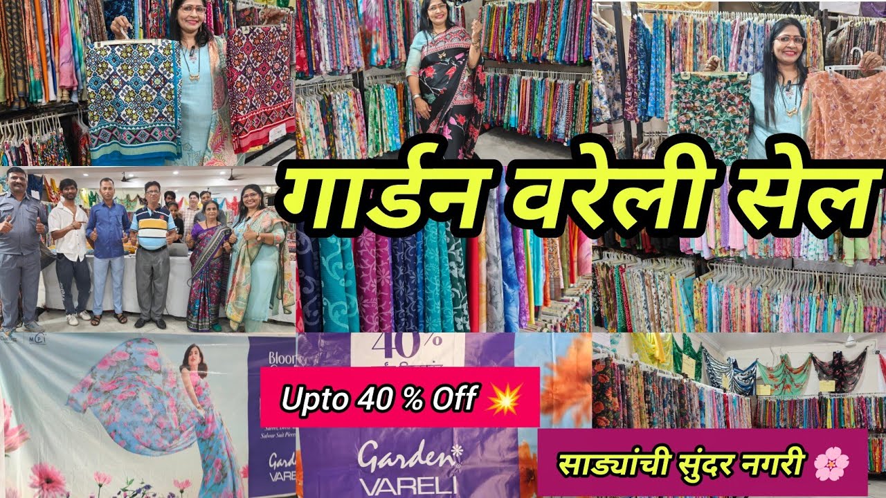 ❤️ठाण्यात सेलिब्रेशन हॉल मध्ये गार्डन वरेली सेल Upto 40 % Off Sale 💥साड्यांची सुंदर नगरी🌸 Saree Sale