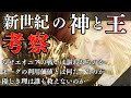 ミケラと約束の王、ラダーンを考察:今から考える『エルデンリング』DLC考察【ELDEN RING】