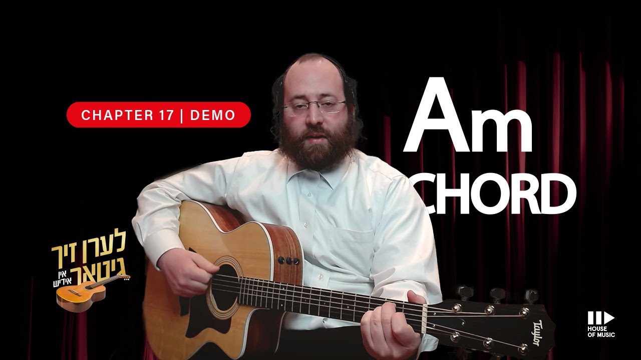 Learn The A minor Chord | Learn To Play Guitar | Yiddishcourses.com | Course Demo