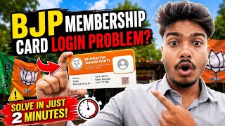 BJP Membership Card Login Problem? Login Nahi Ho Raha? 2 Minute Mein Fix Kare! 😱 screenshot 5