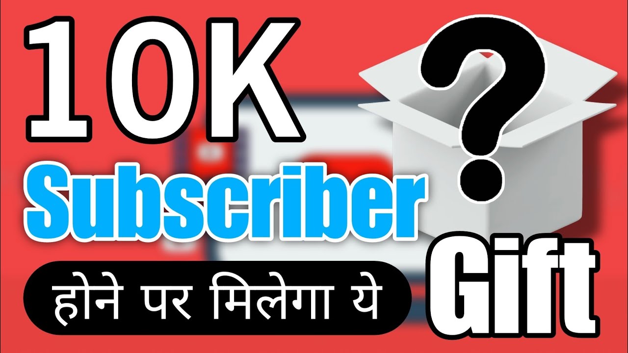10k subscribers feature on youtube || 10k subscribers hone par kya milta hai