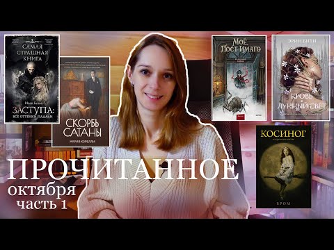 ПРОЧИТАННОЕ. Магия, славянская нечисть и ведьмы.