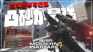 【COD:MW4】今作もスナイパーが気持ち良すぎる screenshot 1