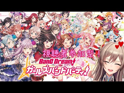【バンドリ】協力ライブ！みんなで楽しくやろ～～ぜ！【フレン・E・ルスタリオ/にじさんじ】