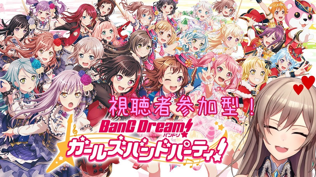 【バンドリ】協力ライブ！みんなで楽しくやろ～～ぜ！【フレン・E・ルスタリオ/にじさんじ】