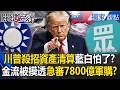 美中貿易戰情勢