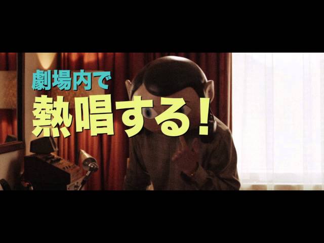マナーは守ってね!映画『FRANK -フランク-』マナーCM