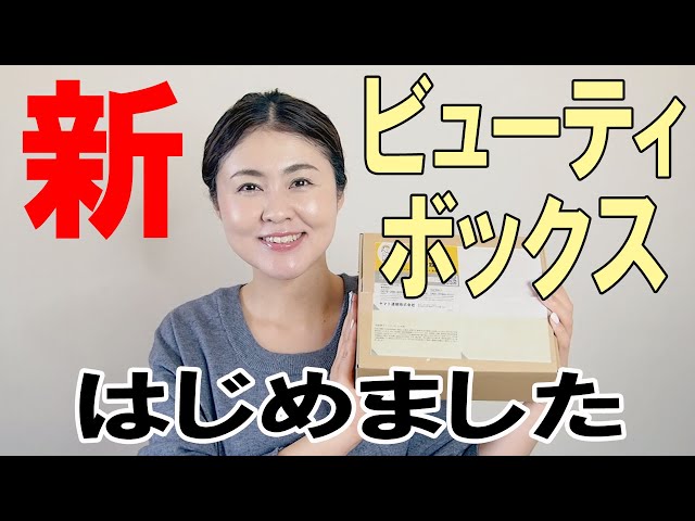 新シリーズ開幕✨】エクセレントメディカルのドクターズコスメボックス