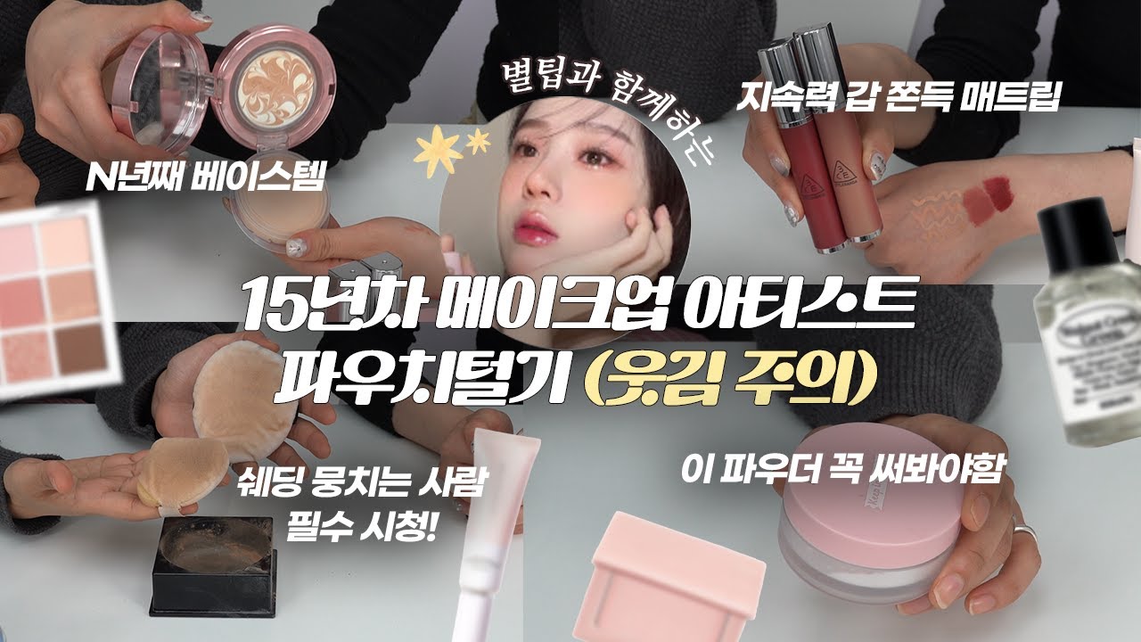 YouTube thumbnail, 효블리 Hyovely