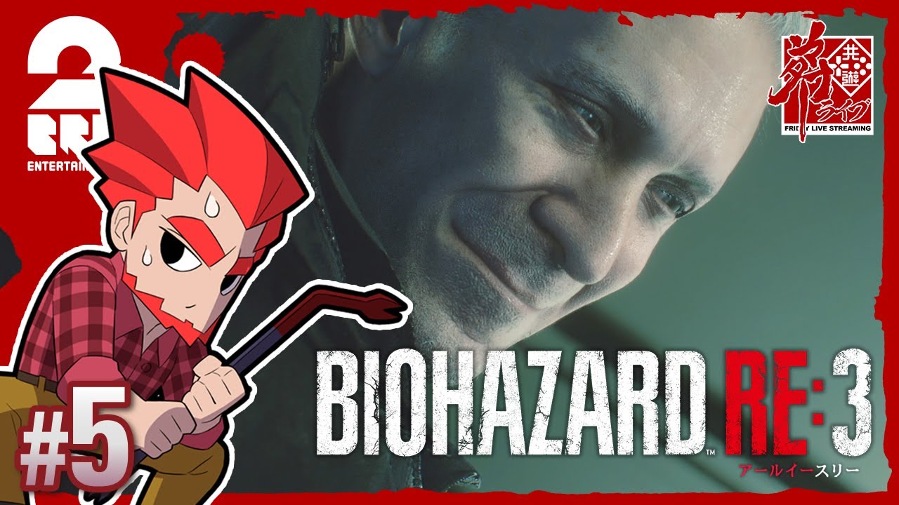 #5【ホラー】弟者の「バイオハザード RE:3」【2BRO.】