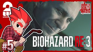 #5【ホラー】弟者の「バイオハザード RE:3」【2BRO.】
