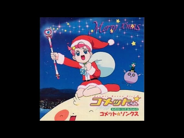 Cosmic Baton Girl コメットさん Edテーマ トゥインクル スター 彗星公主 Youtube