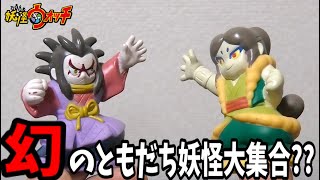 ＤＸくったりぬいぐるみだニャン 大ガマ　土蜘蛛 DXくったりぬいぐるみだニャン 大ガマ 土蜘蛛（妖怪ウォッチ