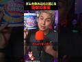 ㊗️1000万回再生‼︎【衝撃】ガムを飲んだらどうなる?