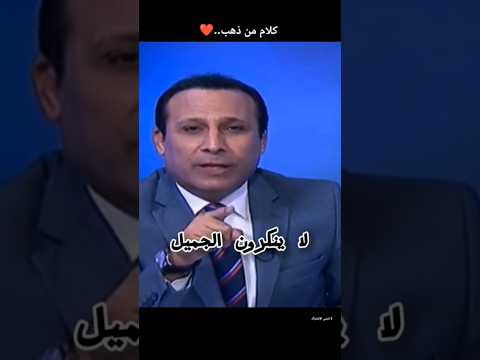 كلام يزن ذهــــبا اكسبلور جاسم حكم شورت Explore Fypシ Viral Shortsfeed لايك لايك اشتراك 