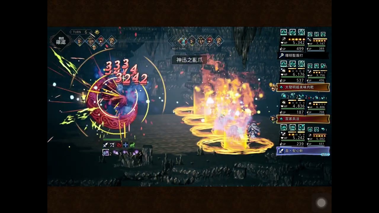 歧路旅人 大陸的霸者 克里克 傷害測試 オクトラ大陸の覇者 クリック ダメージ テスト