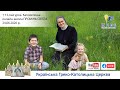 [1 кл] 13-й урок. СІМ СВЯТИХ ТАЇНСТВ. Катехитична онлайн школа ПРОМІНЬ СВІТЛА, 24.06.2020