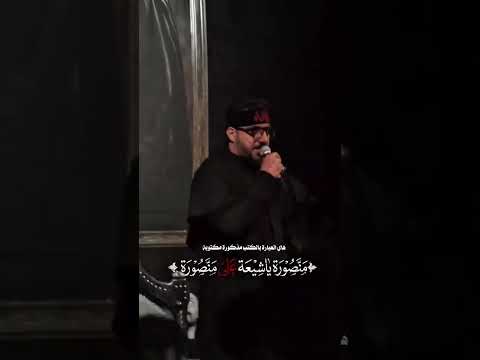 سيد سلام ايني منصورة ياشيعة علي منصورة جديد تصميم فيديوهات استوريات سيد سلام ايني