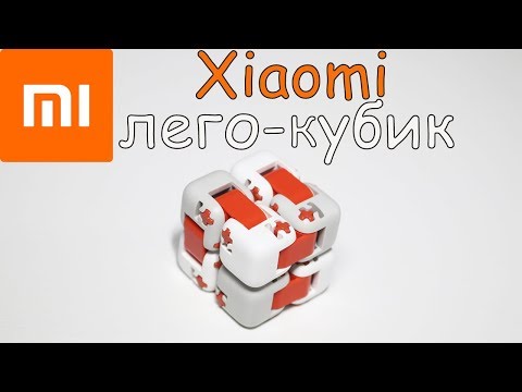 БЕСКОНЕЧНЫЙ Xiaomi Лего