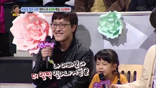 안녕하세요 - 아침잠 많은 남편 깨우느라 8년째 매일 고군분투! 2. 20160411