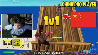 GMONEY vs best CHINA pro player 1v1 Buildfights!