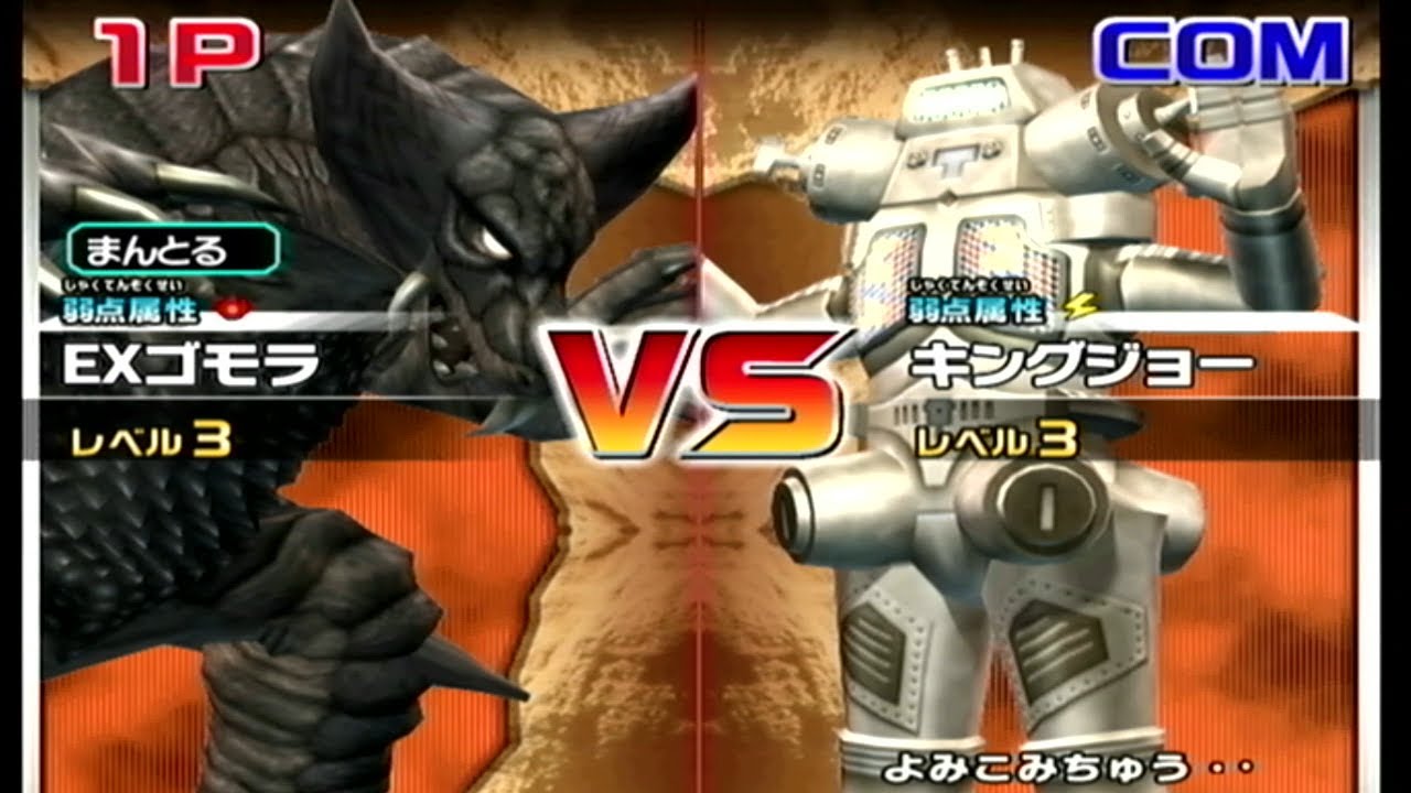 【大怪獣バトルウルトラコロシアム】EXゴモラvsキングジョー EX Gomorrah vs King Joe Daikaiju Battle  Ultra Coliseum DX