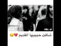رأت حبيبها القديم ومعها زوجها انضر ماذا فعل زوجها هذا الحب الحقيقي