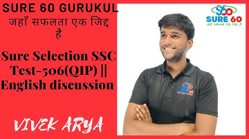 Sure Selection SSC Test-506(QIP) || English discussion || -VIVEK ARYA |  TCS Pattern ||