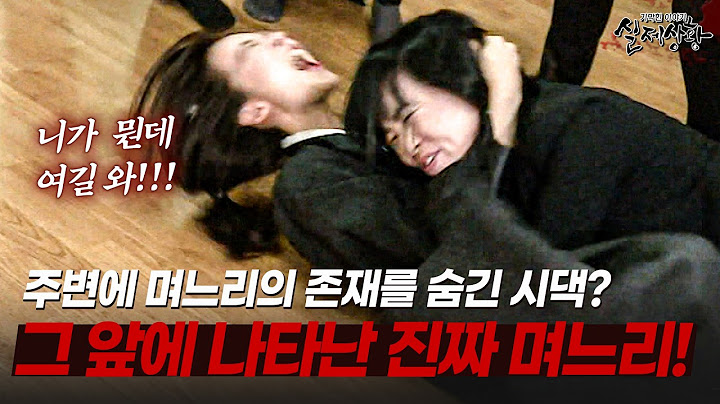 "이럴 거면 왜 나랑 결혼했니?" 주위 사람들에게 다른 여자를 아내로 소개하는 남자!? | [다시보는 실제상황 레전드]