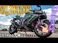 【足回りが神】カワサキ究極のZX-10R(SE)の正体！！驚愕！！！【kawasaki】